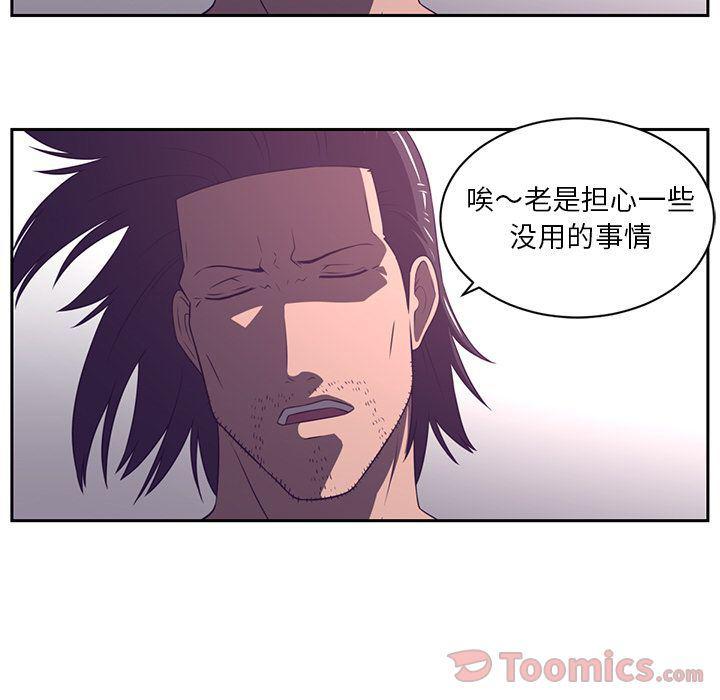 一条狗漫画韩漫全集-第80话无删减无遮挡章节图片 