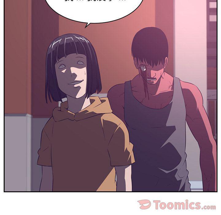 一条狗漫画韩漫全集-第80话无删减无遮挡章节图片 