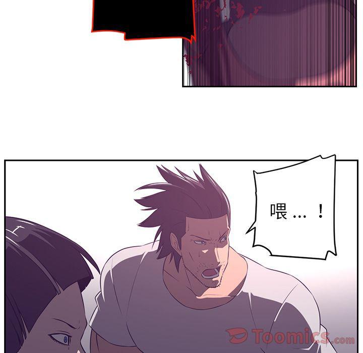 一条狗漫画韩漫全集-第80话无删减无遮挡章节图片 