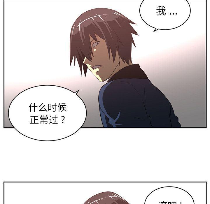 一条狗漫画韩漫全集-第80话无删减无遮挡章节图片 