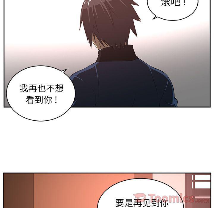 一条狗漫画韩漫全集-第80话无删减无遮挡章节图片 