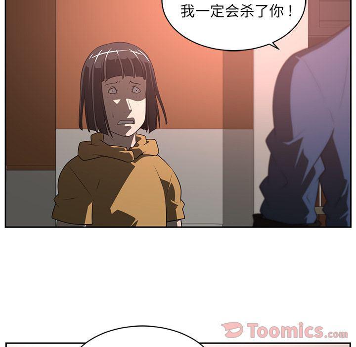 一条狗漫画韩漫全集-第80话无删减无遮挡章节图片 