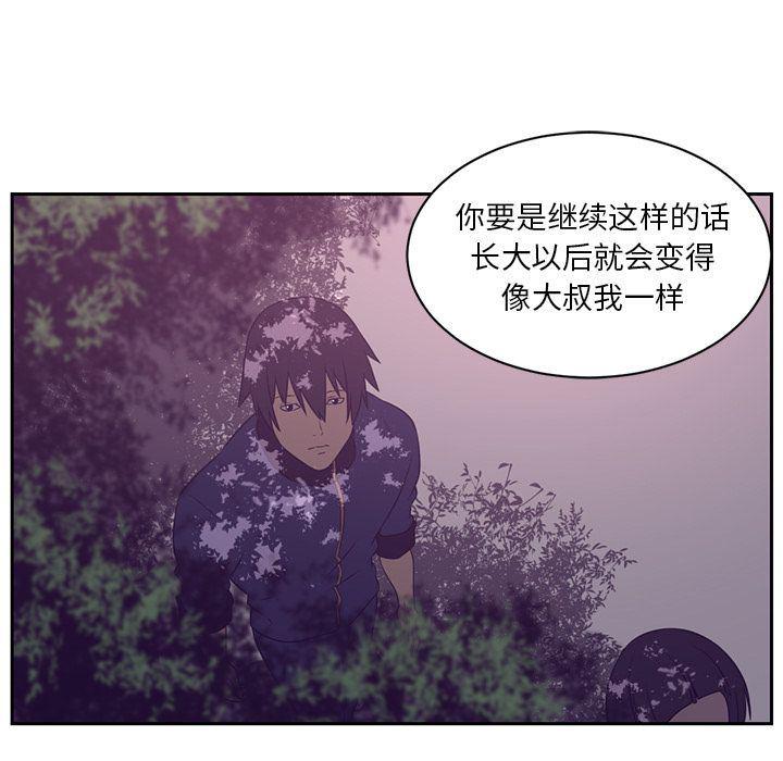 一条狗漫画韩漫全集-第80话无删减无遮挡章节图片 