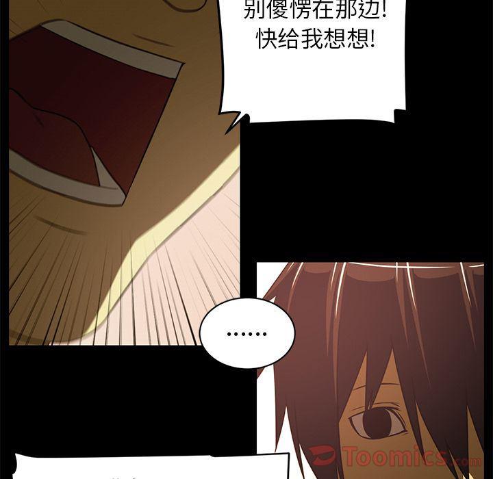 一条狗漫画韩漫全集-第80话无删减无遮挡章节图片 