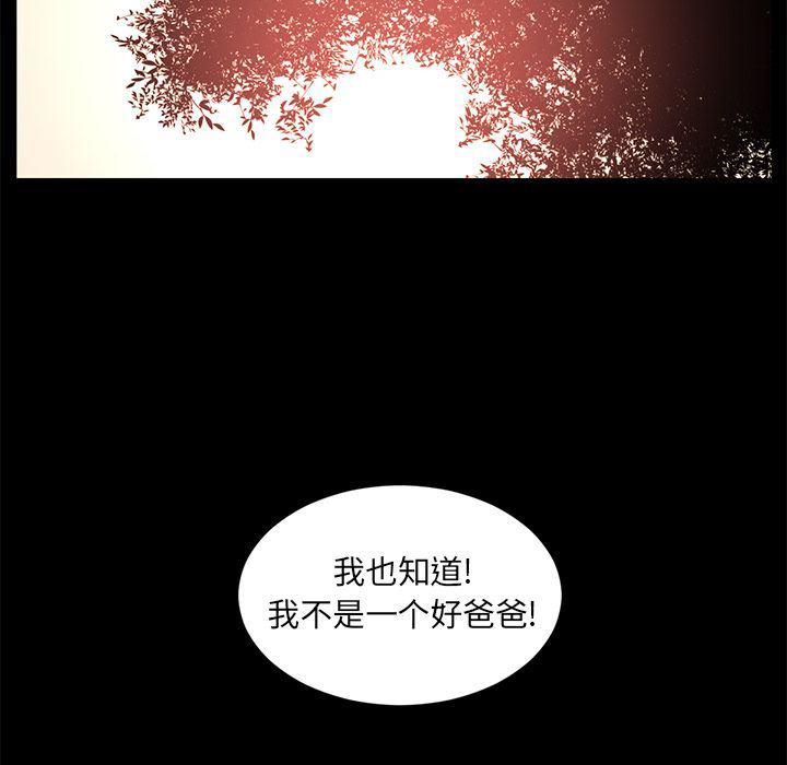 一条狗漫画韩漫全集-第80话无删减无遮挡章节图片 