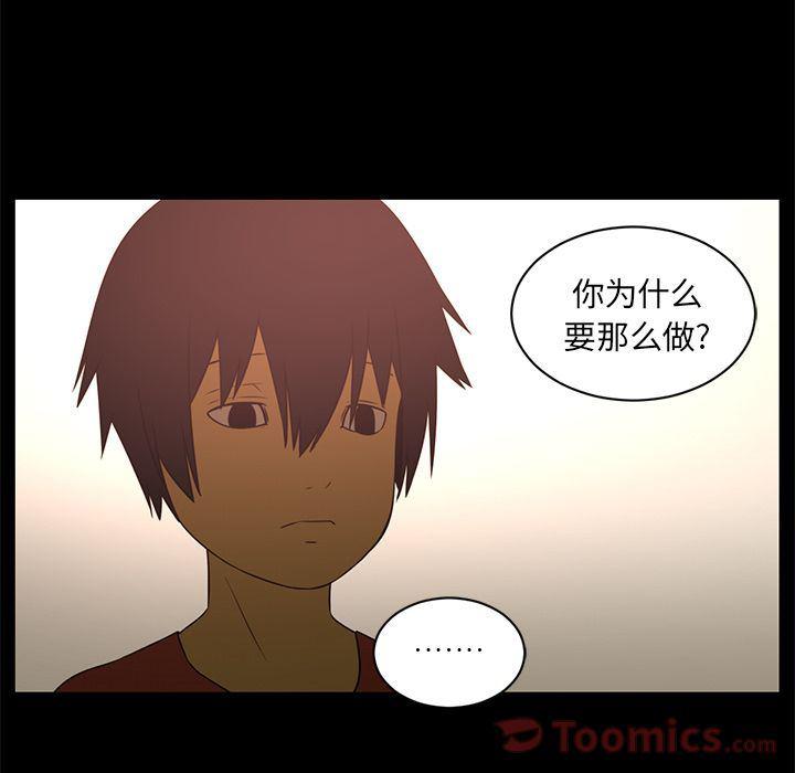 一条狗漫画韩漫全集-第80话无删减无遮挡章节图片 