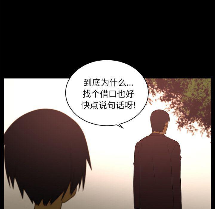 一条狗漫画韩漫全集-第80话无删减无遮挡章节图片 