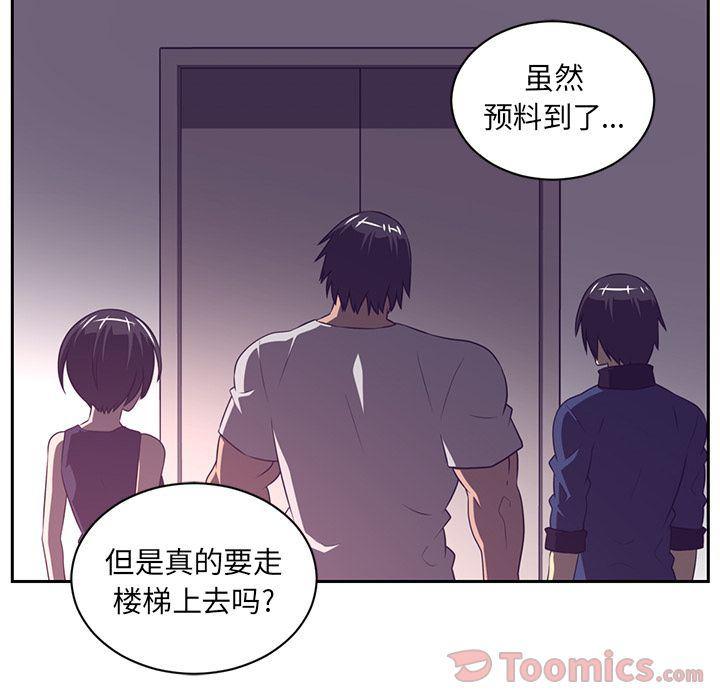 一条狗漫画韩漫全集-第80话无删减无遮挡章节图片 