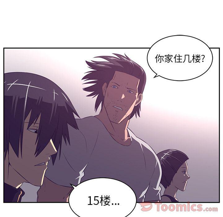 一条狗漫画韩漫全集-第80话无删减无遮挡章节图片 