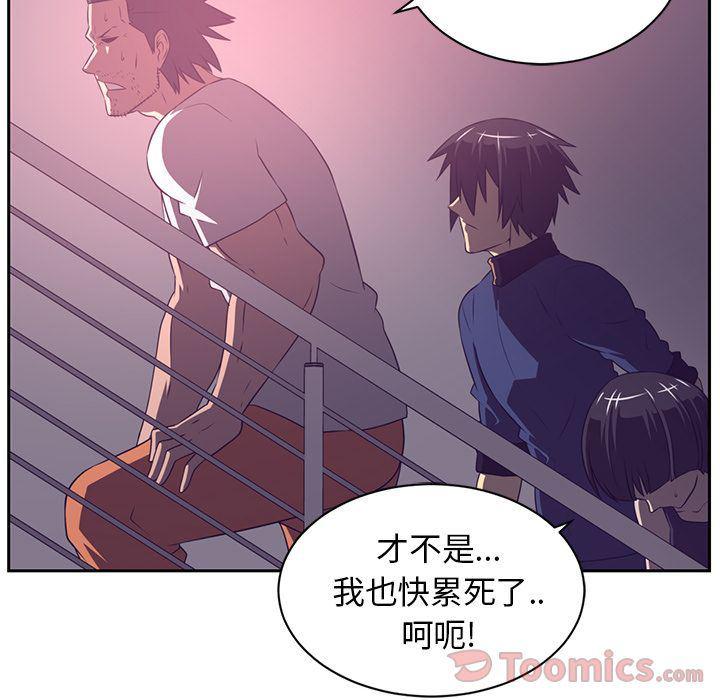 一条狗漫画韩漫全集-第80话无删减无遮挡章节图片 