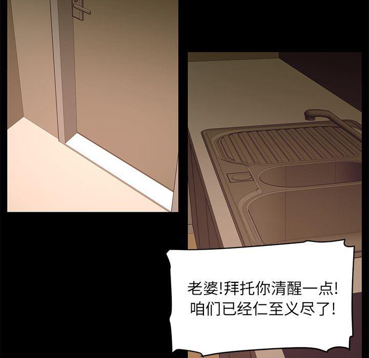 一条狗漫画韩漫全集-第81话无删减无遮挡章节图片 