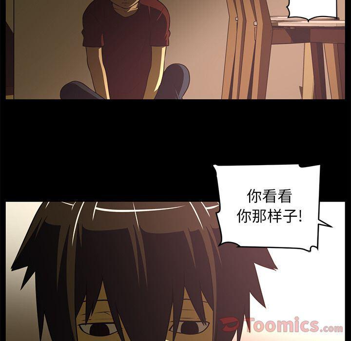 一条狗漫画韩漫全集-第81话无删减无遮挡章节图片 