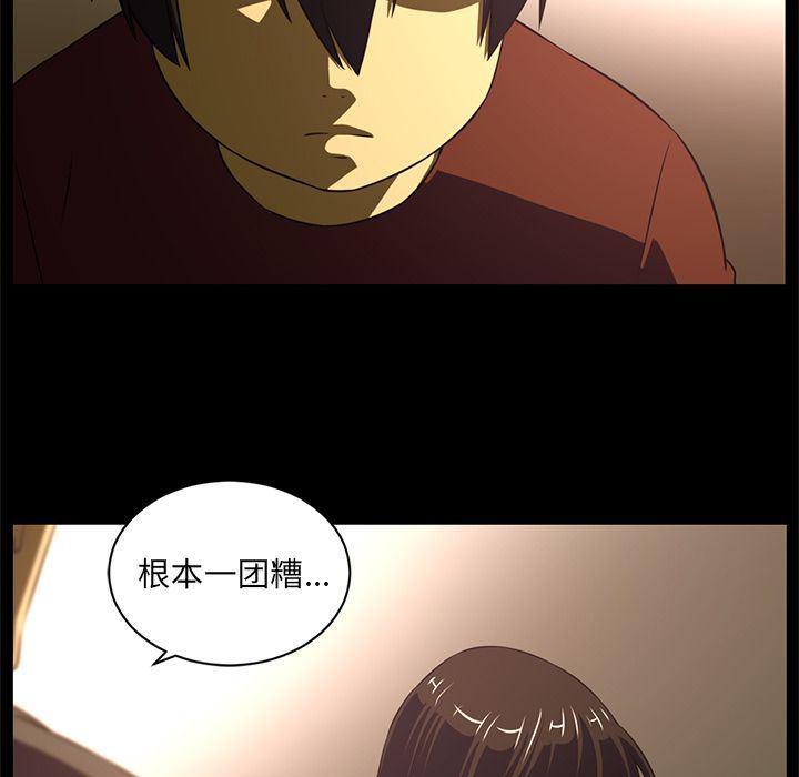 一条狗漫画韩漫全集-第81话无删减无遮挡章节图片 