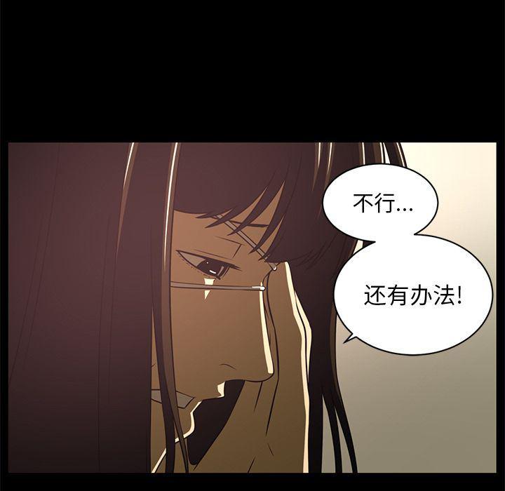 一条狗漫画韩漫全集-第81话无删减无遮挡章节图片 