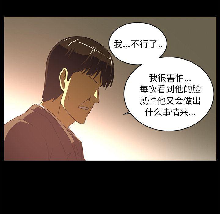 一条狗漫画韩漫全集-第81话无删减无遮挡章节图片 