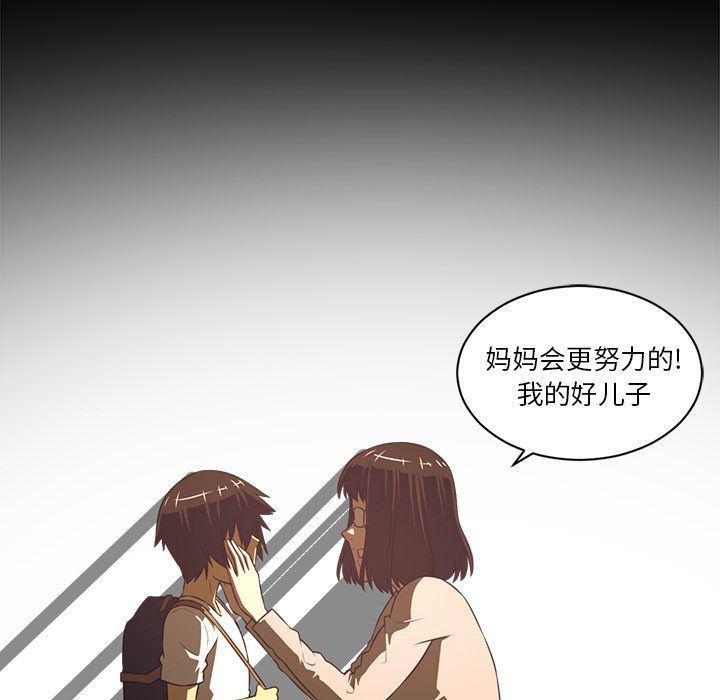 一条狗漫画韩漫全集-第81话无删减无遮挡章节图片 