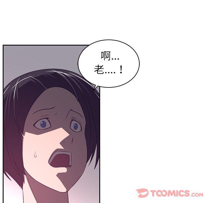 一条狗漫画韩漫全集-第82话无删减无遮挡章节图片 