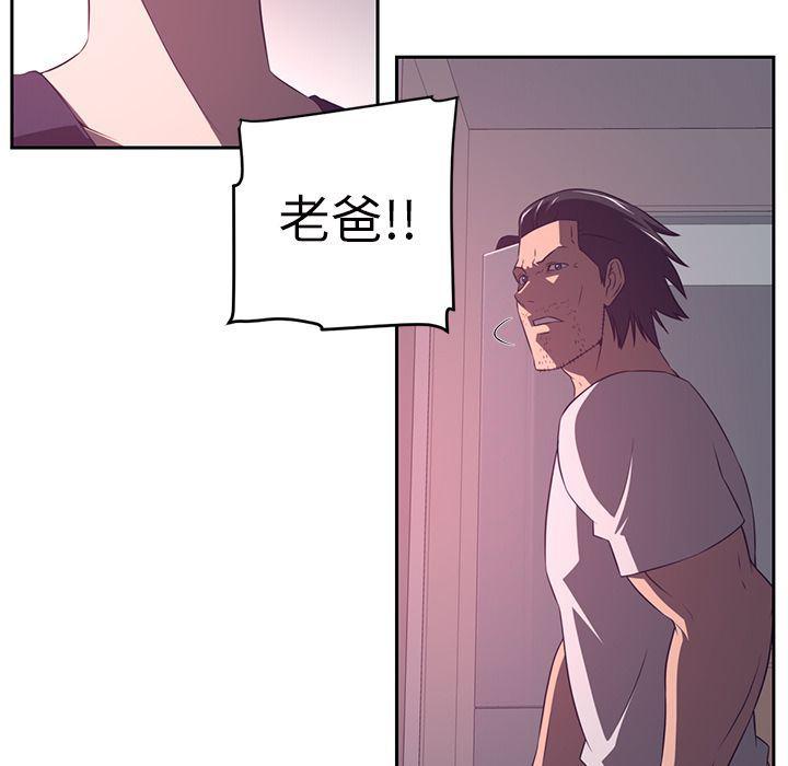 一条狗漫画韩漫全集-第82话无删减无遮挡章节图片 