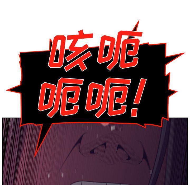 一条狗漫画韩漫全集-第82话无删减无遮挡章节图片 