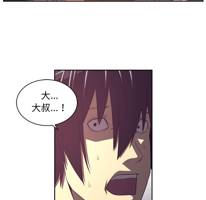 一条狗漫画韩漫全集-第82话无删减无遮挡章节图片 