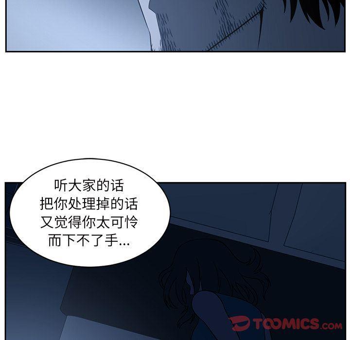一条狗漫画韩漫全集-第82话无删减无遮挡章节图片 