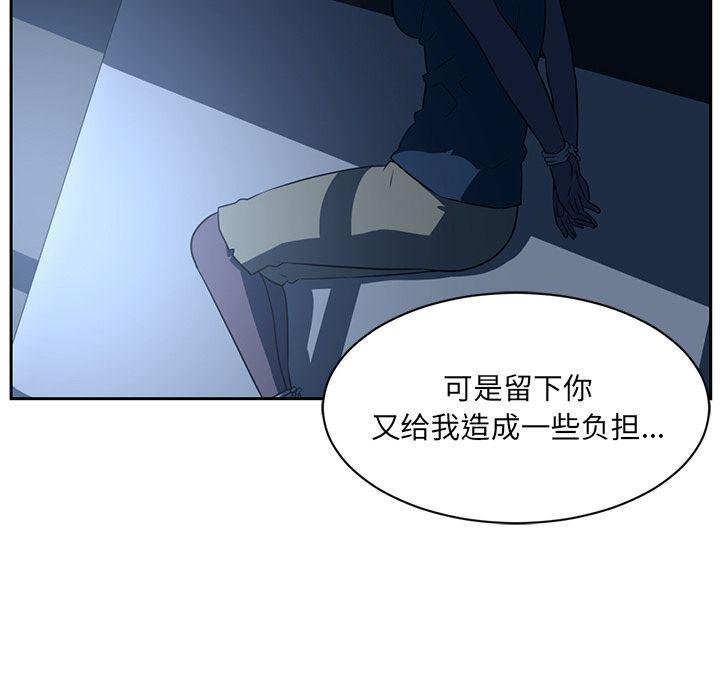一条狗漫画韩漫全集-第82话无删减无遮挡章节图片 