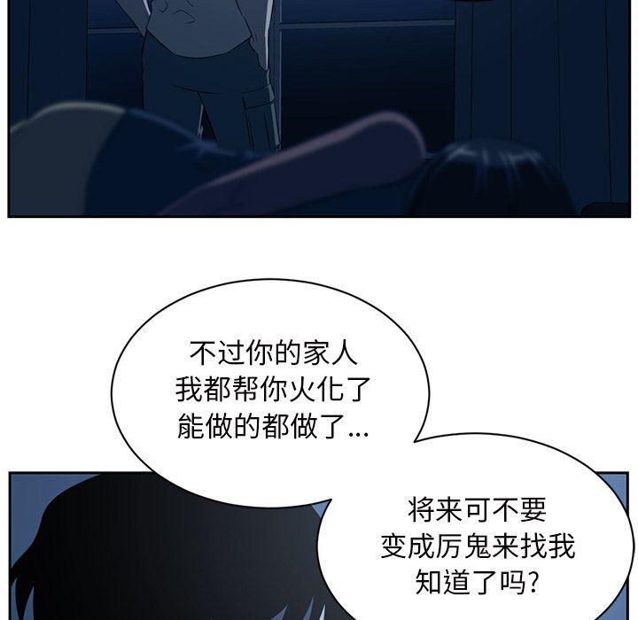 一条狗漫画韩漫全集-第82话无删减无遮挡章节图片 
