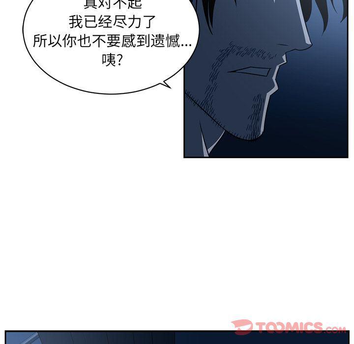 一条狗漫画韩漫全集-第82话无删减无遮挡章节图片 