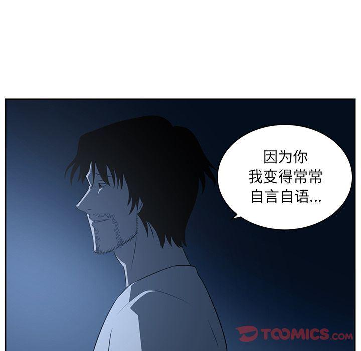 一条狗漫画韩漫全集-第82话无删减无遮挡章节图片 