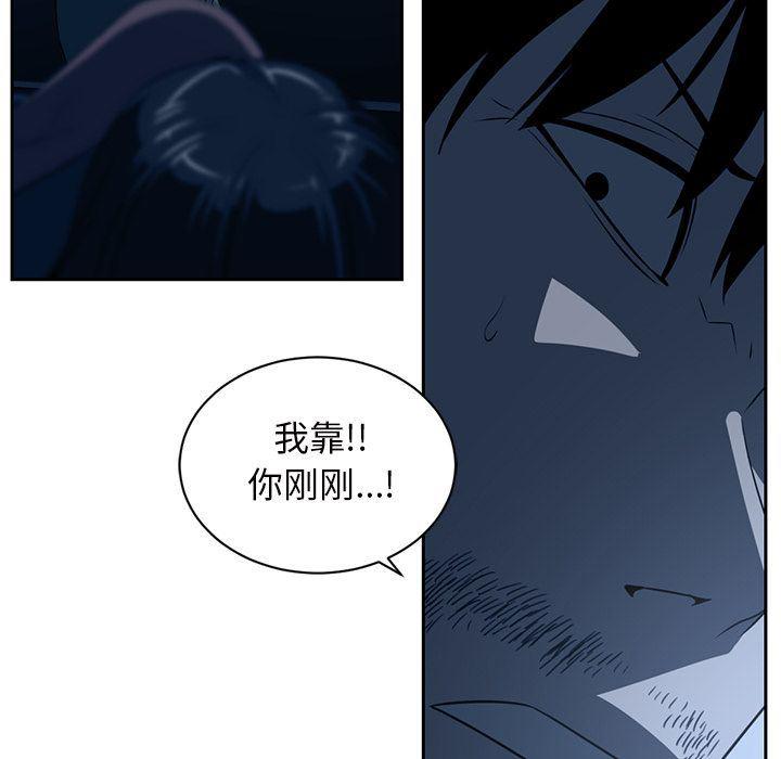 一条狗漫画韩漫全集-第82话无删减无遮挡章节图片 