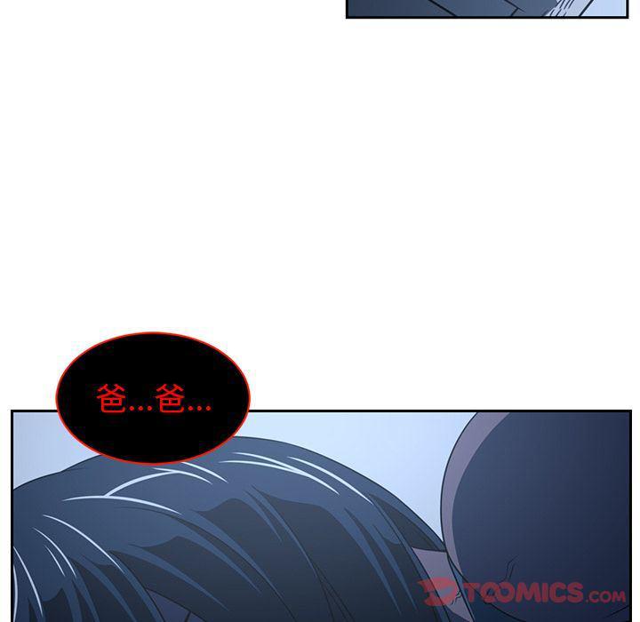 一条狗漫画韩漫全集-第82话无删减无遮挡章节图片 