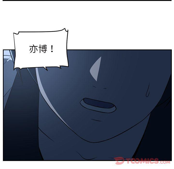 一条狗漫画韩漫全集-第82话无删减无遮挡章节图片 