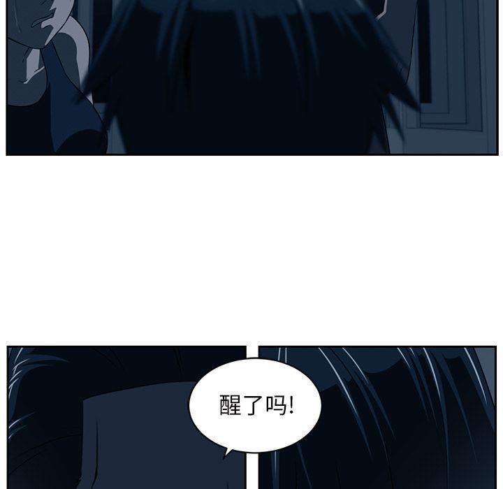 一条狗漫画韩漫全集-第83话无删减无遮挡章节图片 