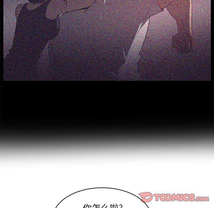 一条狗漫画韩漫全集-第83话无删减无遮挡章节图片 