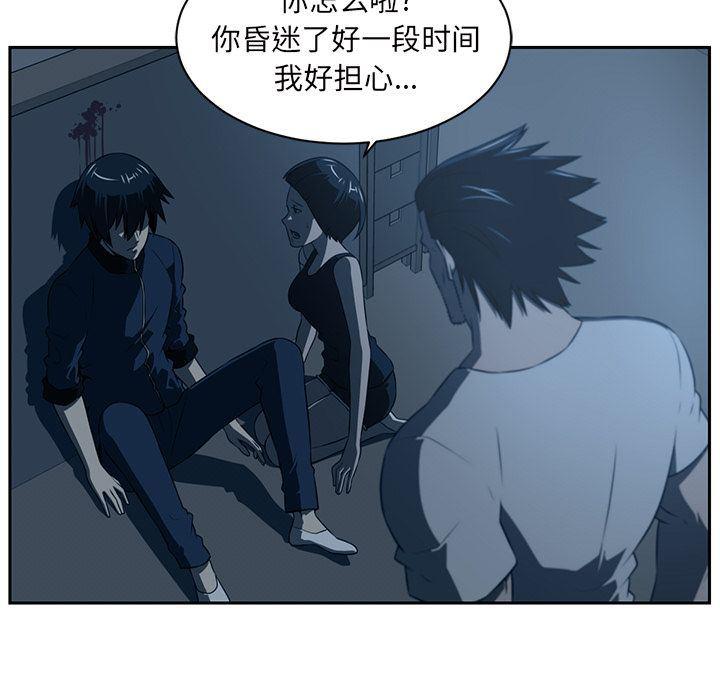 一条狗漫画韩漫全集-第83话无删减无遮挡章节图片 