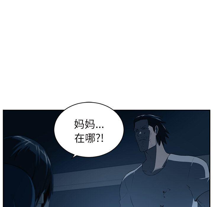 一条狗漫画韩漫全集-第83话无删减无遮挡章节图片 