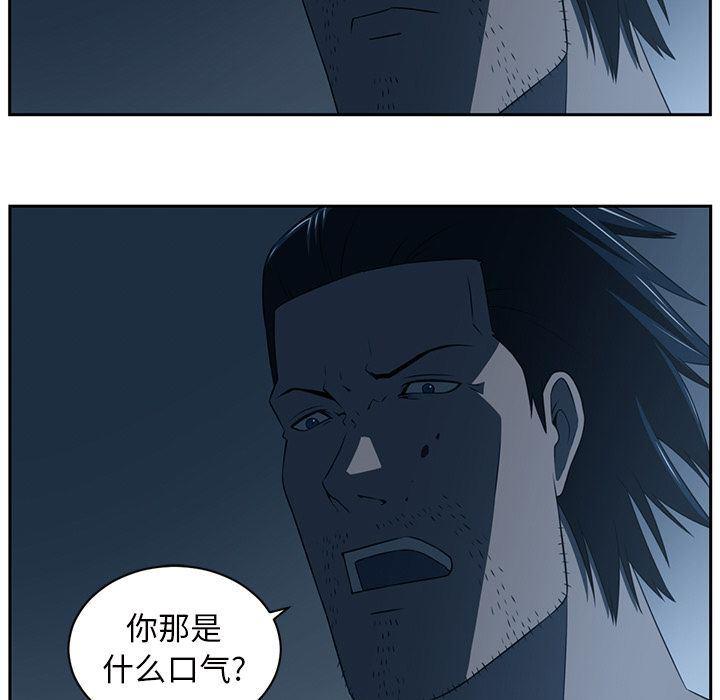 一条狗漫画韩漫全集-第83话无删减无遮挡章节图片 