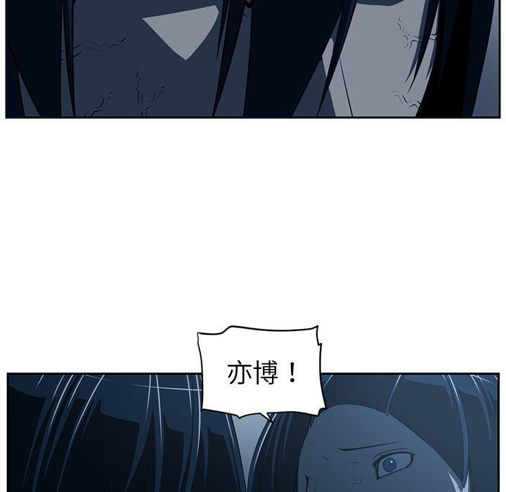 一条狗漫画韩漫全集-第83话无删减无遮挡章节图片 