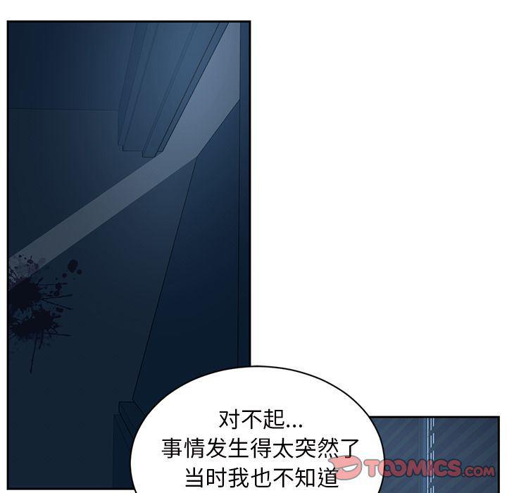一条狗漫画韩漫全集-第83话无删减无遮挡章节图片 