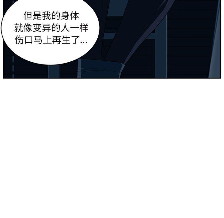 一条狗漫画韩漫全集-第83话无删减无遮挡章节图片 