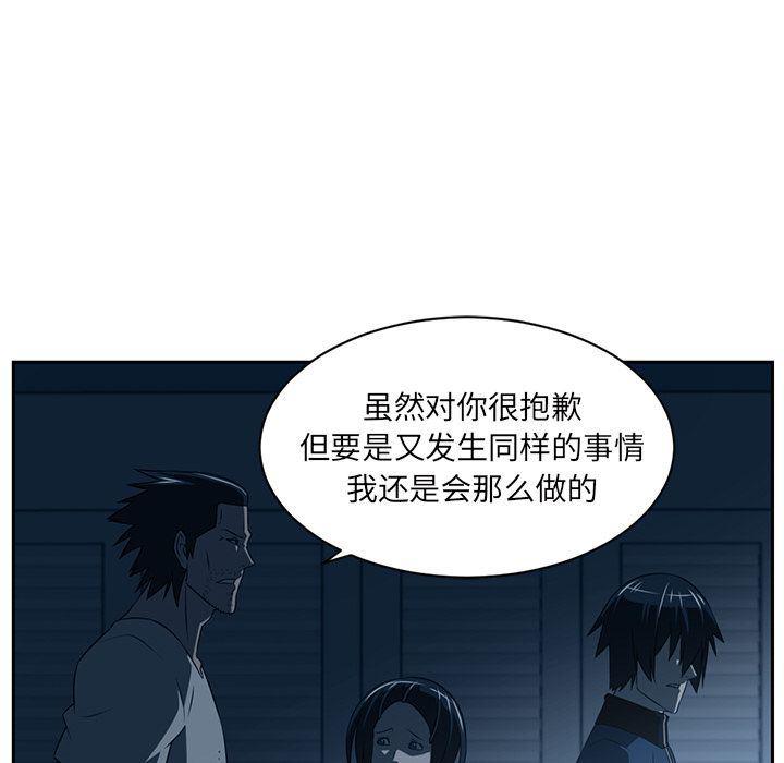 一条狗漫画韩漫全集-第83话无删减无遮挡章节图片 