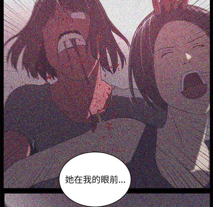 一条狗漫画韩漫全集-第83话无删减无遮挡章节图片 