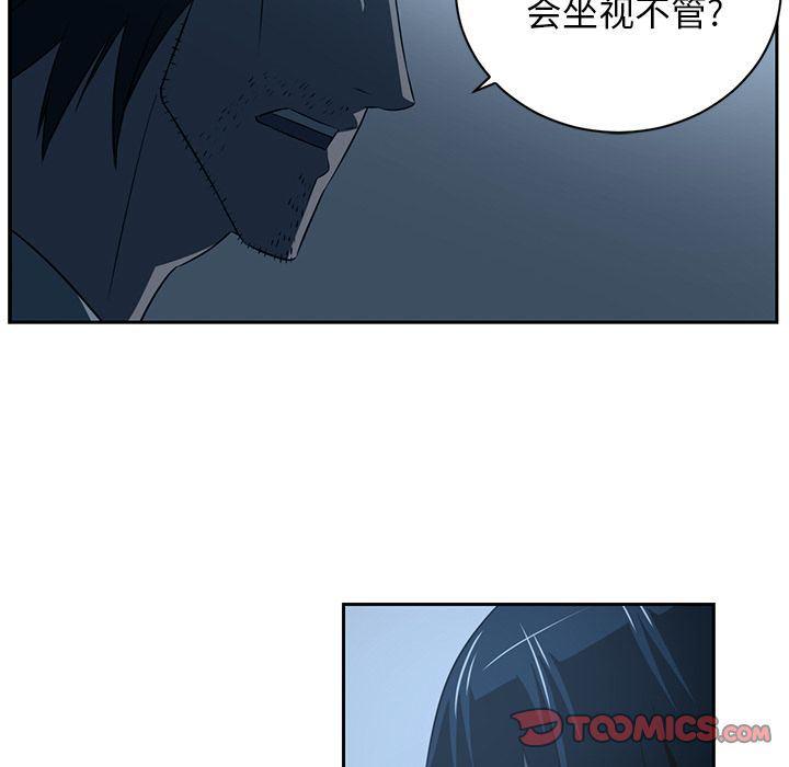 一条狗漫画韩漫全集-第83话无删减无遮挡章节图片 