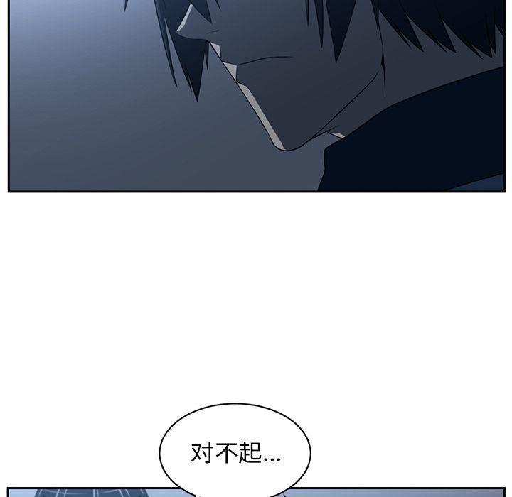一条狗漫画韩漫全集-第83话无删减无遮挡章节图片 