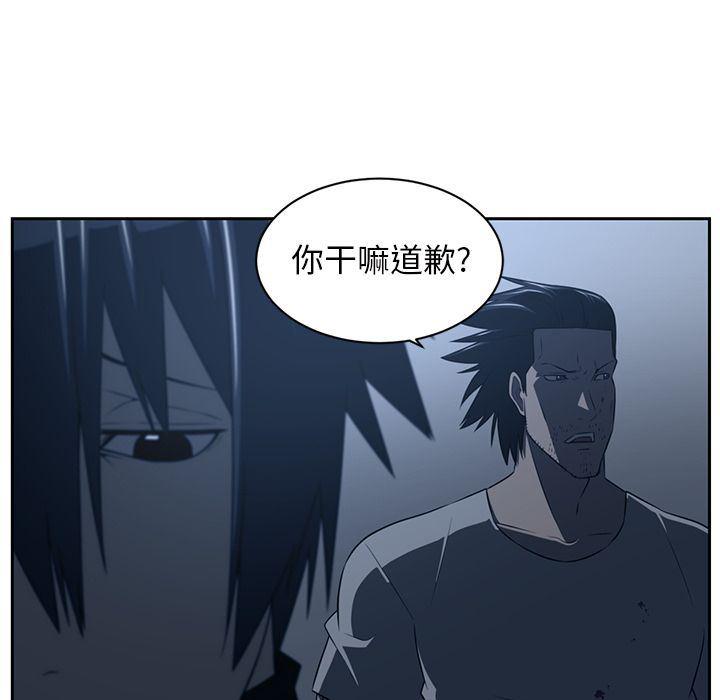 一条狗漫画韩漫全集-第83话无删减无遮挡章节图片 