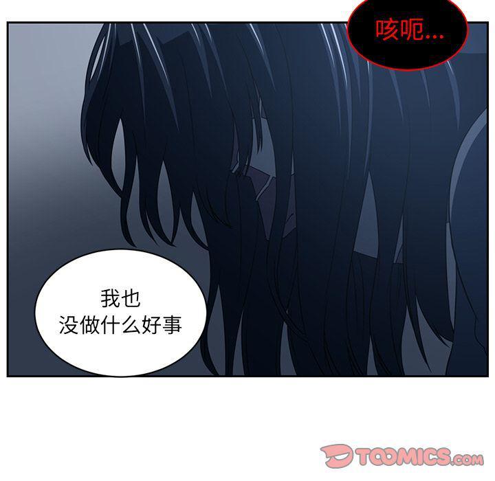一条狗漫画韩漫全集-第83话无删减无遮挡章节图片 