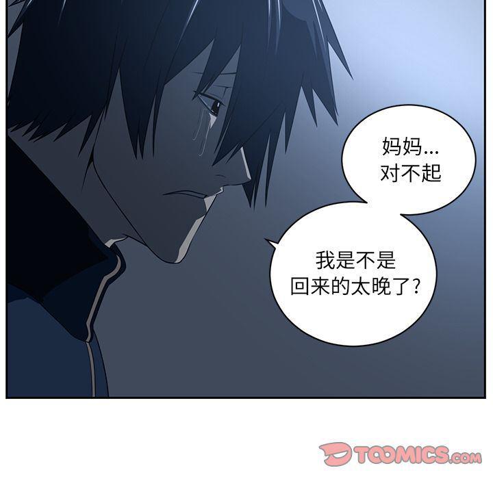 一条狗漫画韩漫全集-第83话无删减无遮挡章节图片 