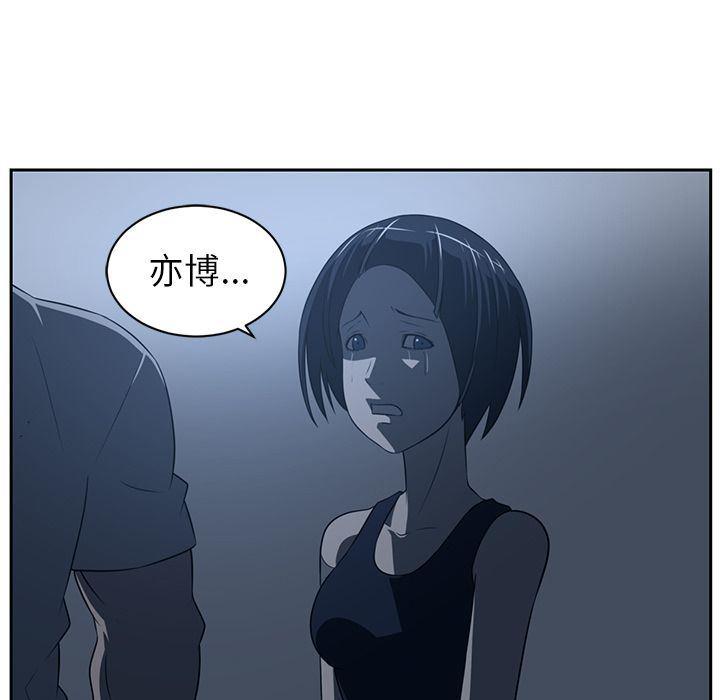 一条狗漫画韩漫全集-第83话无删减无遮挡章节图片 