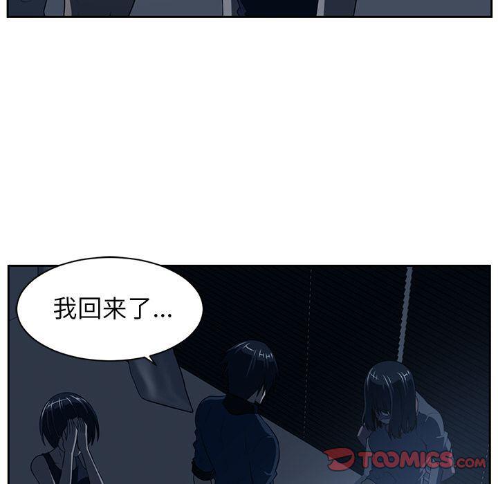 一条狗漫画韩漫全集-第83话无删减无遮挡章节图片 