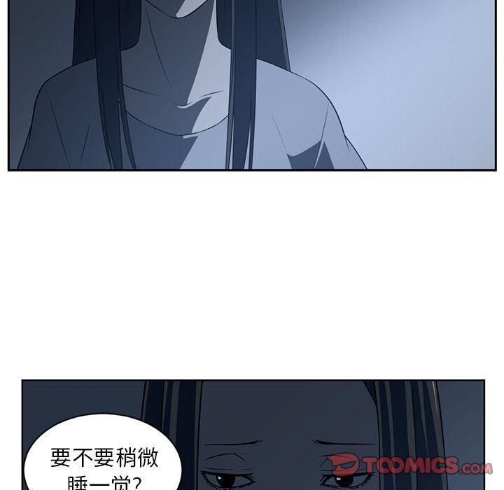 一条狗漫画韩漫全集-第83话无删减无遮挡章节图片 